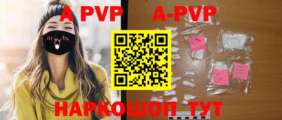 Alpha PVP мука Новокуйбышевск