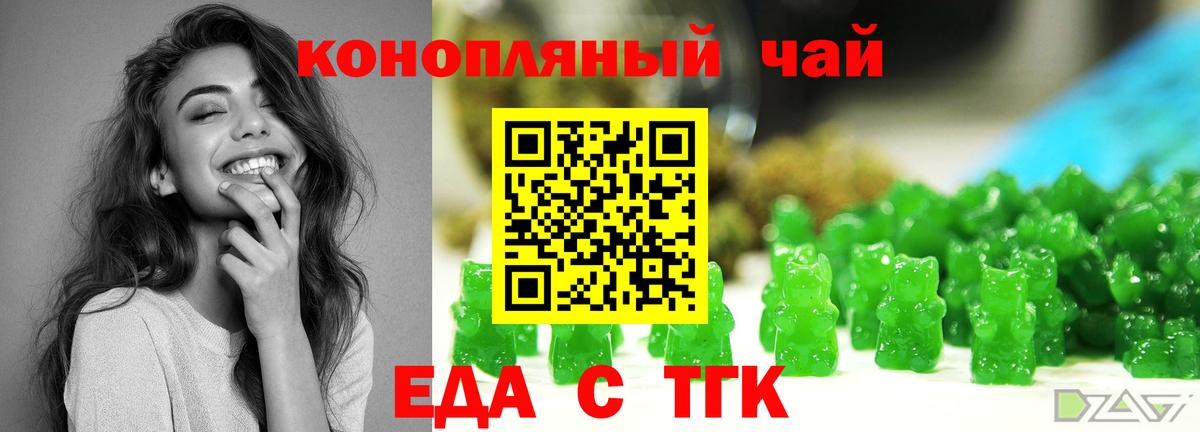 Новокуйбышевск  Еда ТГК конопля  Вход с VPN 