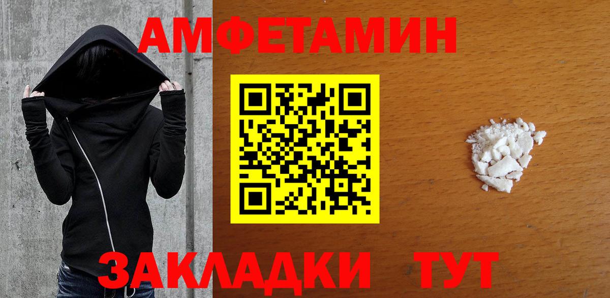 Первитин Methamphetamine  Вход с VPN  Новокуйбышевск 