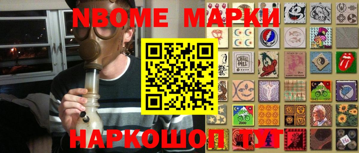 Марки N-bome 1,5мг  Вход с VPN  Марки N-bome  Новокуйбышевск  Марки N-bome 1,5мг 
