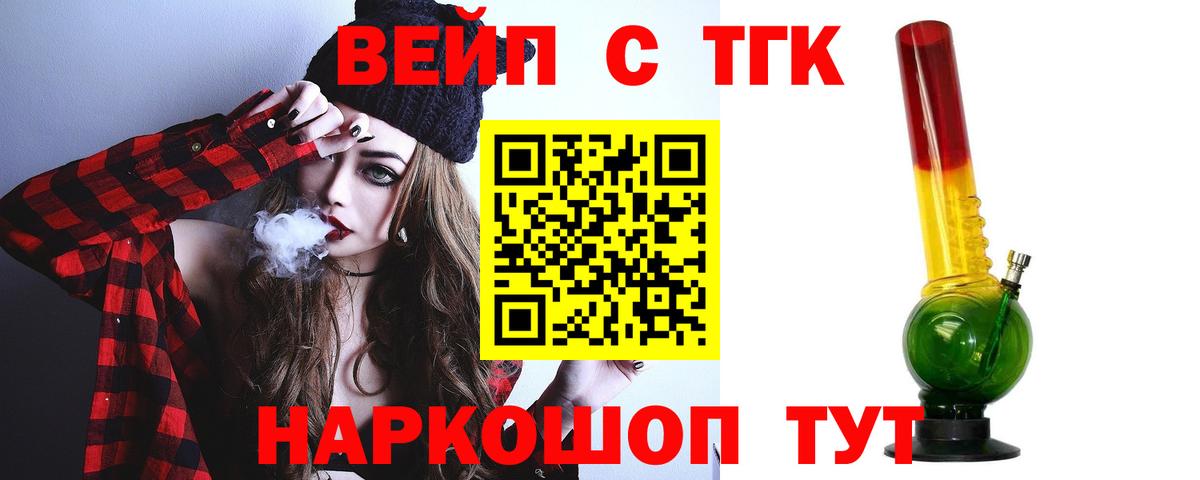 Новокуйбышевск  Дистиллят ТГК THC oil  ТГК жижа  Вход с VPN 